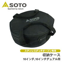 楽天市場】soto ツーバーナー ケース（バーベキュー・クッキング用品 
