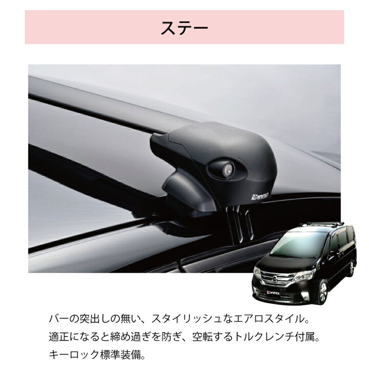 楽天市場】INNO イノー システムキャリア シビック FK7 FK8 一台分 