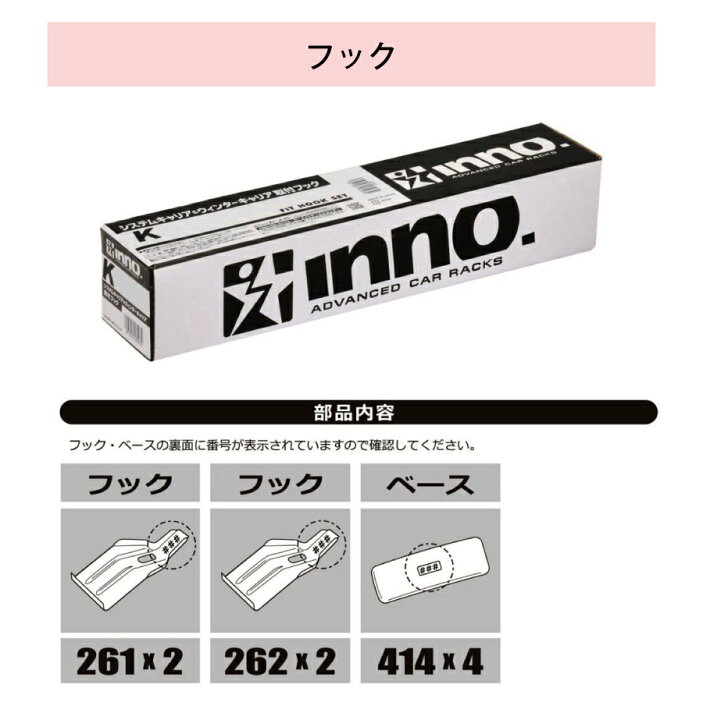 楽天市場】INNO イノー システムキャリア CX-8 KG600〜1000P系 一台分 