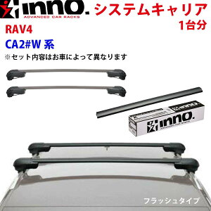 INNO Cm[ VXeLA RAV4 CA2570/665/1235Wn 䕪 XS201 K244 XB93BK XB93BK Xe[ tbN o[ tbV^Cv p[cLO