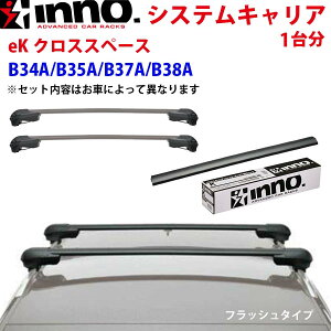 INNO Cm[ VXeLA eKNX Xy[X B34A B35A B37A B38A 䕪 XS201 K776 XB108BK XB108BK Xe[ tbN o[ tbV^Cv p[cLO