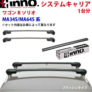 INNO Cm[ VXeLA SR\I MA34S MA64Sn 䕪 XS201 K236 XB108BK XB100BK Xe[ tbN o[ tbV^Cv p[cLO