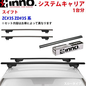 INNO Cm[ VXeLA XCtg ZC#3S ZD#3Sn XS250BK K494 XB130BK XB130BK Xe[ tbN o[ 䕪 X[^Cv p[cLO