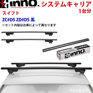 INNO Cm[ VXeLA XCtg ZC#DS ZD#DSn XS250BK K937 XB130BK XB123BK Xe[ tbN o[ 䕪 X[^Cv p[cLO