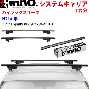 INNO Cm[ VXeLA nCbNXT[t N21#n XS250BK K784 XB145BK XB138BK Xe[ tbN o[ 䕪 X[^Cv p[cLO