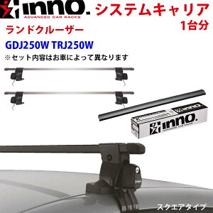 INNO Cm[ VXeLA hN[U[ GDJ250W TRJ250W [t[t INFR INB127BK Xe[ tbN o[ 䕪 XNGA^Cv p[cLO