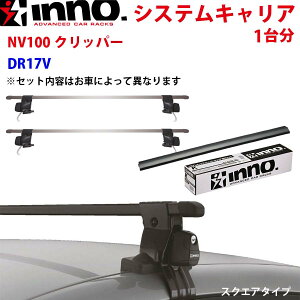INNO Cm[ VXeLA NV100Nbp[ DR17V INMDK INB137BK Xe[ tbN o[ 䕪 XNGA^Cv p[cLO