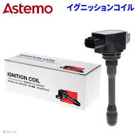 Astemo イグニッションコイル U18N02-COIL 6本 GT-R R35 A1A1