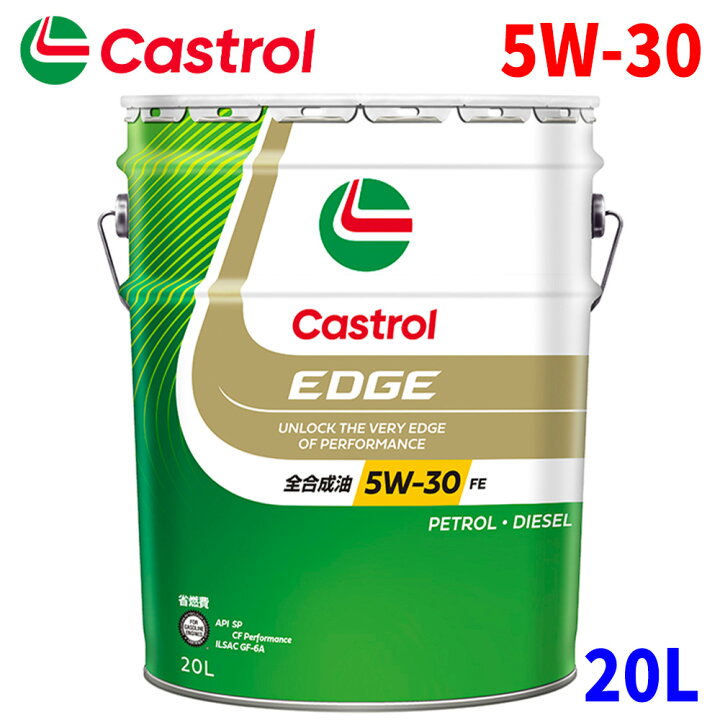 楽天市場】Castrol EDGE エンジンオイル 5W-30 API SP 20L 4輪ガソリン 