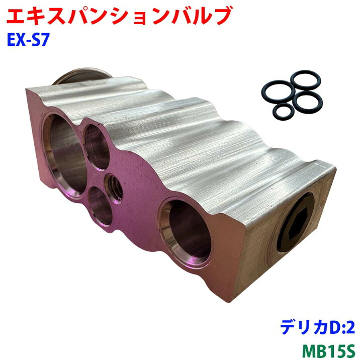 楽天市場】エキスパンションバルブ Oリング 4個 デリカD:2 MB15S カー デリカスペースギアエキスパッションバルブ 品番SSA387B088AB