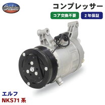 楽天市場】エルフ エアコンコンプレッサーの通販