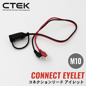 �y�ő�5000�~OFF��10/18�`|P10�{��10/24�`�zCTEK �V�[�e�b�N �R�l�N�V�������[�h �A�C���b�g 10M WC56329 �o�b�e���[�`���[�W���[ �I�v�V���� �p�[�c �A�N�Z�T���[ �p�[�c�L���O WSINK