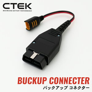 �y�ő�5000�~OFF��10/18�`|P10�{��10/24�`�zCTEK �V�[�e�b�N �o�b�N�A�b�v�R�l�N�^�[ for 1962 WCBC12 MXS7.0JP �Ή� �o�b�e���[�`���[�W���[ �I�v�V���� �p�[�c �A�N�Z�T���[ �p�[�c�L���O WSINK