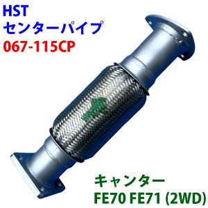 HST Z^[pCv GL][XgpCv 067-115CP pCvXeX L^[ FE70 FE71 ME403651 ME554809 A1A1 p[cLO