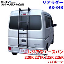 楽天市場】ロッキー ルーフ ラダーの通販