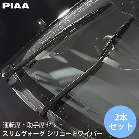 PIAA ピア スリムヴォーグ シリコートワイパー WSVS65A WSVS40C CX-30 DM8P DM8R DMEP DMEJ3P DMEJ3R DMFP 運転席 助手席 2本セットフラットワイパー 撥水タイプ E1E1