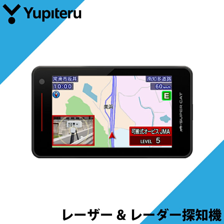 楽天市場】ユピテル Yupiteru SUPER CAT レーザー＆レーダー探知機 