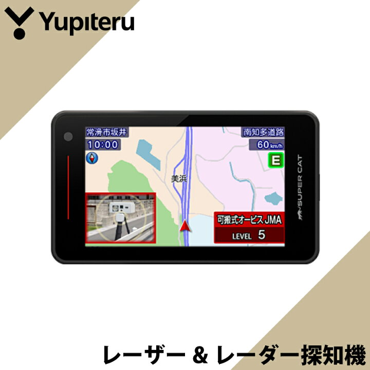 楽天市場】ユピテル Yupiteru SUPER CAT レーザー＆レーダー探知機 