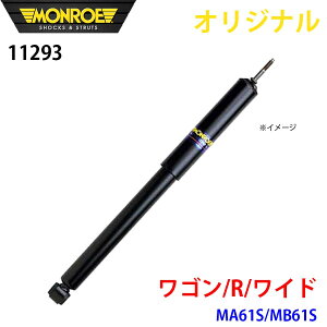 MONROE [ VbNAu\[o S R Ch MA61S MB61S IWi 11293 tg  p[cLO A1A1
