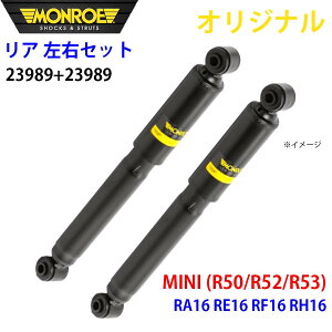 MONROE [ VbNAu\[o A EZbg 23989-23989 MINI (R50/R52/R53) RA16 RE16 RF16 RH16 IWi p[cLO A1A1