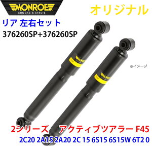 MONROE �������[ �V���b�N�A�u�\�[�o ���A ���E�Z�b�g 376260SP-376260SP 2�V���[�Y�@ �A�N�e�B�u�c�A���[ F45 2C20 2A15 2A20 2C 15 6S15 6S15W 6T2 0 �I���W�i�� �p�[�c�L���O A1A1