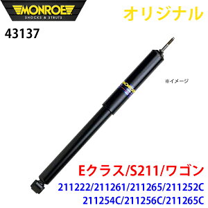 MONROE �������[ �V���b�N�A�u�\�[�o E�N���X S211 ���S�� 211222 211261 211265 211252C 211254C 211256C 211265C �I���W�i�� 43137 �t�����g �p�[�c�L���O A1A1