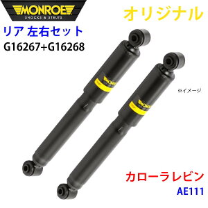 MONROE [ VbNAu\[o A EZbg G16267-G16268 J[r AE111 IWi p[cLO A1A1