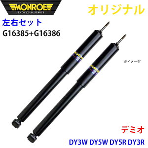 MONROE [ VbNAu\[o tg EZbg f~I DY3W DY5W DY5R DY3R IWi G16385 G16386 p[cLO A1A1