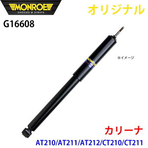 MONROE �������[ �V���b�N�A�u�\�[�o �J���[�i AT210 AT211 AT212 CT210 CT211 �I���W�i�� G16608 �t�����g �E �p�[�c�L���O A1A1