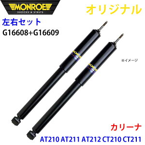 MONROE �������[ �V���b�N�A�u�\�[�o �t�����g ���E�Z�b�g �J���[�i AT210 AT211 AT212 CT210 CT211 �I���W�i�� G16608 G16609 �p�[�c�L���O A1A1