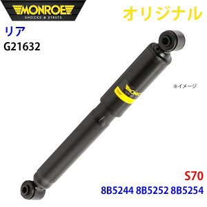 MONROE �������[ �V���b�N�A�u�\�[�o ���A ���E���� G21632 S70 8B5244 8B5252 8B5254 �I���W�i�� �p�[�c�L���O A1A1