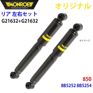 MONROE [ VbNAu\[o A EZbg G21632-G21632 850 8B5252 8B5254 IWi p[cLO A1A1