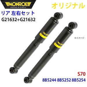 MONROE �������[ �V���b�N�A�u�\�[�o ���A ���E�Z�b�g G21632-G21632 S70 8B5244 8B5252 8B5254 �I���W�i�� �p�[�c�L���O A1A1