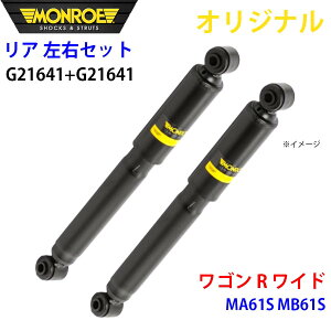 MONROE [ VbNAu\[o A EZbg G21641-G21641 S R Ch MA61S MB61S IWi p[cLO A1A1