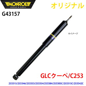 �y�ő�5000�~OFF��10/18�`|P10�{��10/14�`�zMONROE �������[ �V���b�N�A�u�\�[�o GLC�N�[�y C253 253315 253346 253353 253354 253384 253305C 253315C 253342C �I���W�i�� G43157 �t�����g �� �p�[�c�L���O A1A1