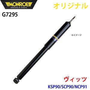 MONROE �������[ �V���b�N�A�u�\�[�o ���B�b�c KSP90 SCP90 NCP91 �I���W�i�� G7295 �t�����g �� �p�[�c�L���O A1A1