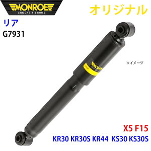 MONROE �������[ �V���b�N�A�u�\�[�o ���A �E G7931 X5 F15 KR30 KR30S KR44 KS30 KS30S �I���W�i�� �p�[�c�L���O A1A1