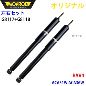 MONROE [ VbNAu\[o tg EZbg RAV4 ACA31W ACA36W IWi G8117 G8118 p[cLO A1A1