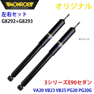 MONROE [ VbNAu\[o tg EZbg 3V[Y E90 Z_ VA20 VB23 VB25 PG20 PG20G IWi G8292 G8293 p[cLO A1A1