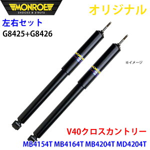 MONROE [ VbNAu\[o tg EZbg V40 NXJg[ MB4154T MB4164T MB4204T MD4204T IWi G8425 G8426 p[cLO A1A1