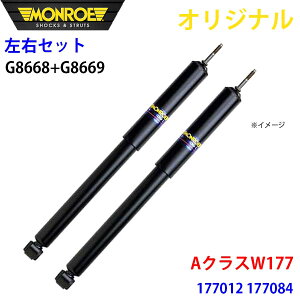 MONROE �������[ �V���b�N�A�u�\�[�o �t�����g ���E�Z�b�g A�N���X W177 177012 177084 �I���W�i�� G8668 G8669 �p�[�c�L���O A1A1