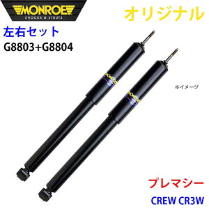 MONROE [ VbNAu\[o tg EZbg v}V[ CREW CR3W IWi G8803 G8804 p[cLO A1A1