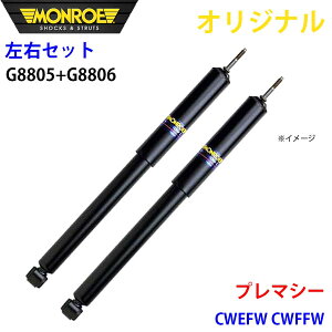 MONROE [ VbNAu\[o tg EZbg v}V[ CWEFW CWFFW IWi G8805 G8806 p[cLO A1A1