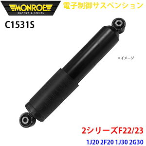 MONROE �������[ �V���b�N�A�u�\�[�o C1531S �d�q����T�X�y���V���� 2�V���[�YF22/23 1J20 2F20 1J30 2G30 ���A ���E���� 1�{ �p�[�c�L���O A1A1