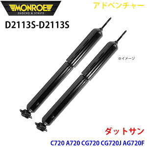 MONROE �������[ �V���b�N�A�u�\�[�o D2113S D2113S �A�h�x���`���[ �_�b�g�T�� C720 A720 CG720 CG720J AG720F AG720JF CG720H AG720HF KDG720J UCG720 UAG720F RDG720H RAG720HF �t�����g ���E�Z�b�g �p�[�c�L���O A1A1