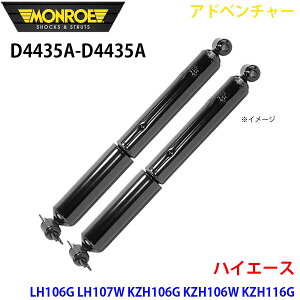 MONROE [ VbNAu\[o D4435A D4435A Ahx`[ nCG[X LH106G LH107W KZH106G KZH106W KZH116G KZH126G A EZbg p[cLO A1A1