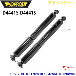 MONROE [ VbNAu\[o D4441S D4441S Ahx`[ ~[ UCS17DH UCS17DW UCS55DWM UCS69DWM A EZbg p[cLO A1A1