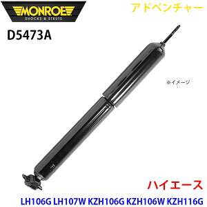 MONROE [ VbNAu\[o D5473A Ahx`[ nCG[X LH106G LH107W KZH106G KZH106W KZH116G KZH126G tg E 1{ p[cLO A1A1