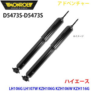 MONROE [ VbNAu\[o D5473S D5473S Ahx`[ nCG[X LH106G LH107W KZH106G KZH106W KZH116G KZH126G tg EZbg p[cLO A1A1