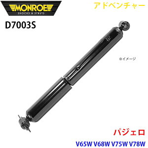 MONROE [ VbNAu\[o D7003S Ahx`[ pWF V65W V68W V75W V78W A E 1{ p[cLO A1A1